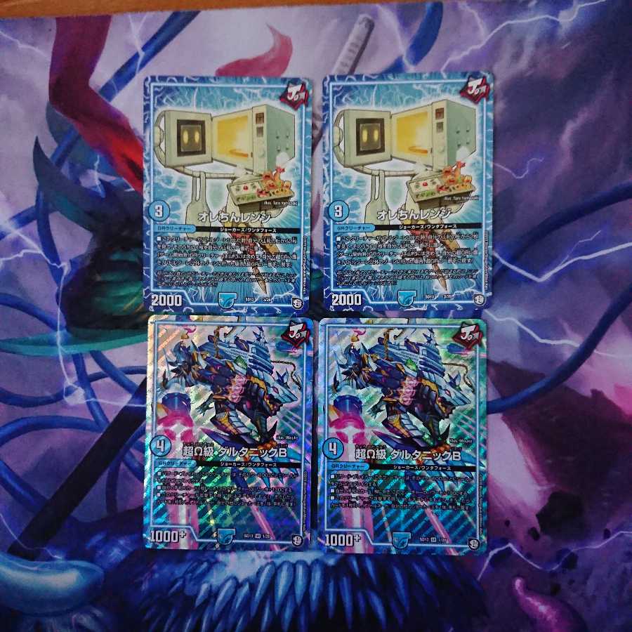 オレちんレンジ 超Ω級ダルタニックB