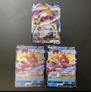 キングラーvmax セット