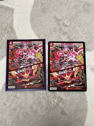 ボルシャック・スーパーヒーロー｜超英雄タイム