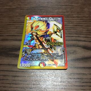 蒼き守護神 ドギラゴン閃