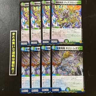 ディアブロシンオー キリンレガマンの通販 ラヴニカ（1370321246） | magi