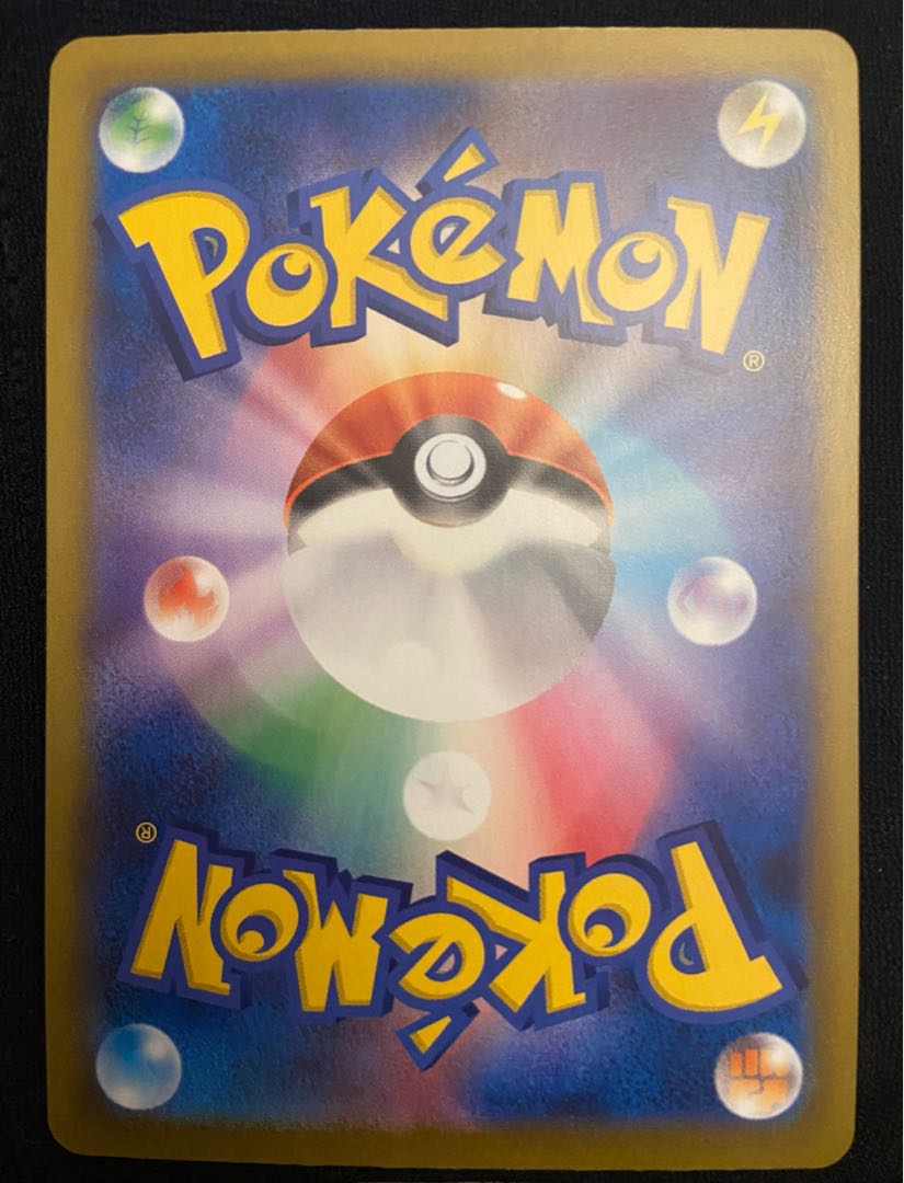 Malamar CHR Pokemon Card