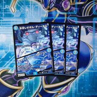 氷牙レオポル・ディーネ公｜エマージェンシー・タイフーン ３枚セット