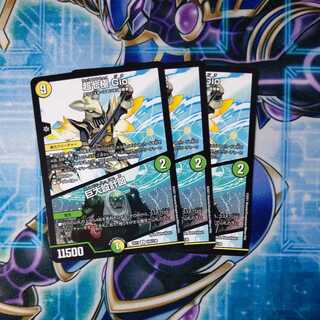 超七極 Gio｜巨大設計図 U ３枚セット