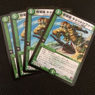 獣軍隊 キャットンファー R