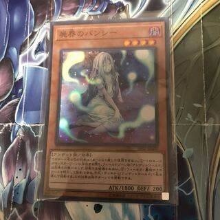 屍界のバンシー スーパーレア