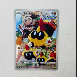 Pocketka Falinks CHR