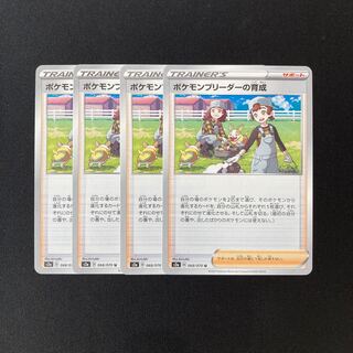 f208 Pokemon Breeder Raising s2a Set of 4 Pokemon Treasures