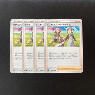 f209 Pokemon Breeder Raising s2a Set of 4 Pokemon Treasures
