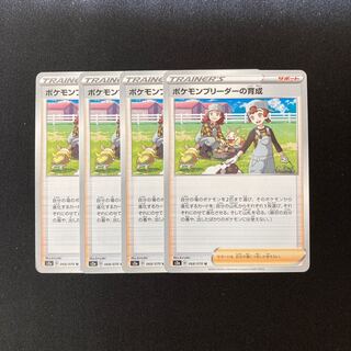f210 Pokemon Breeder Raising s2a Set of 4 Pokemon Treasures