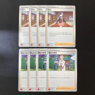 f217 博士の研究 マリィ sA 各4枚 8枚セット ポケモン トレトレ