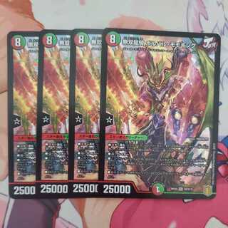 無双龍騎 ボルバル・モモキング 4枚セット