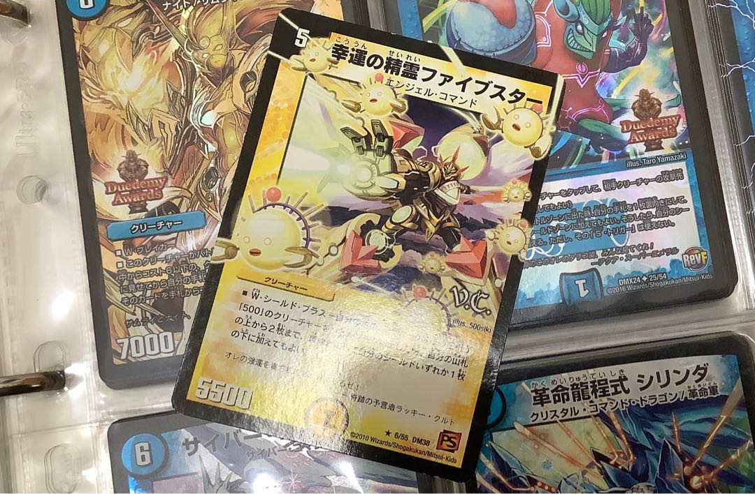 幸運の精霊ファイブスターvc