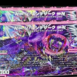 ジエンデザーク