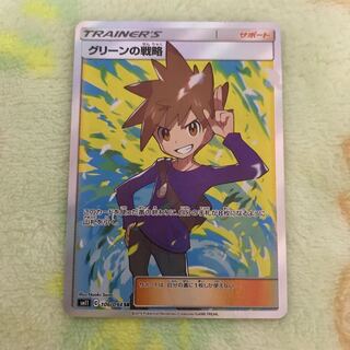 美品　グリーンの戦略 グリーンの戦略【SR】{193/173}