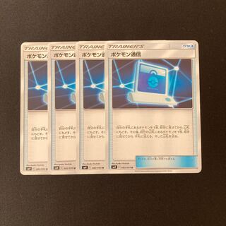 f232 ポケモン通信 SM9 4枚セット ポケモン トレトレ