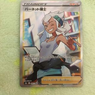 バーネット博士SR