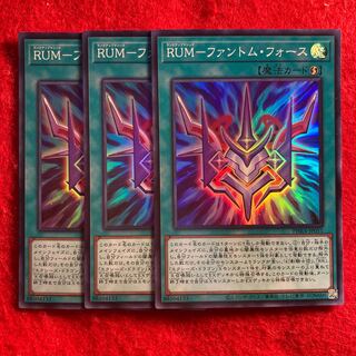 RUM-Phantom, Riryoku☆4333