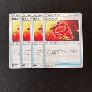 Exclusive (three items) f233 Burning Scarf s1a 4 pieces Trettle