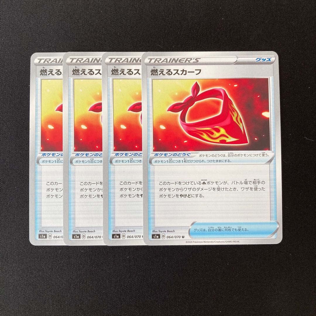 f234 燃えるスカーフ s1a 4枚セット ポケモン トレトレ