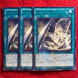 破壊剣士融合☆4334