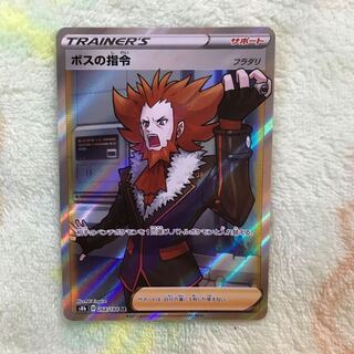 ボスの指令[フラダリ] SR