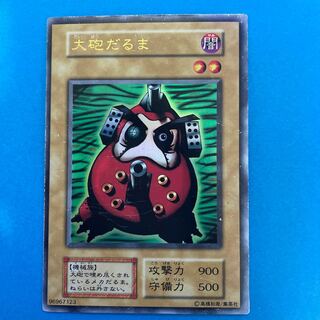 大砲だるま ウルトラレア　初期　