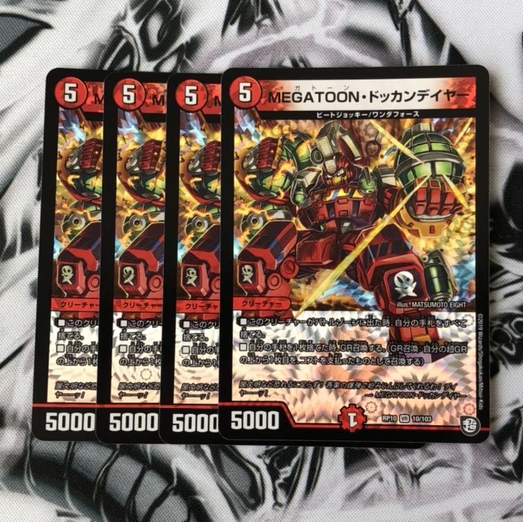 ドッカンデイヤー4枚セット