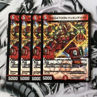 ドッカンデイヤー4枚セット