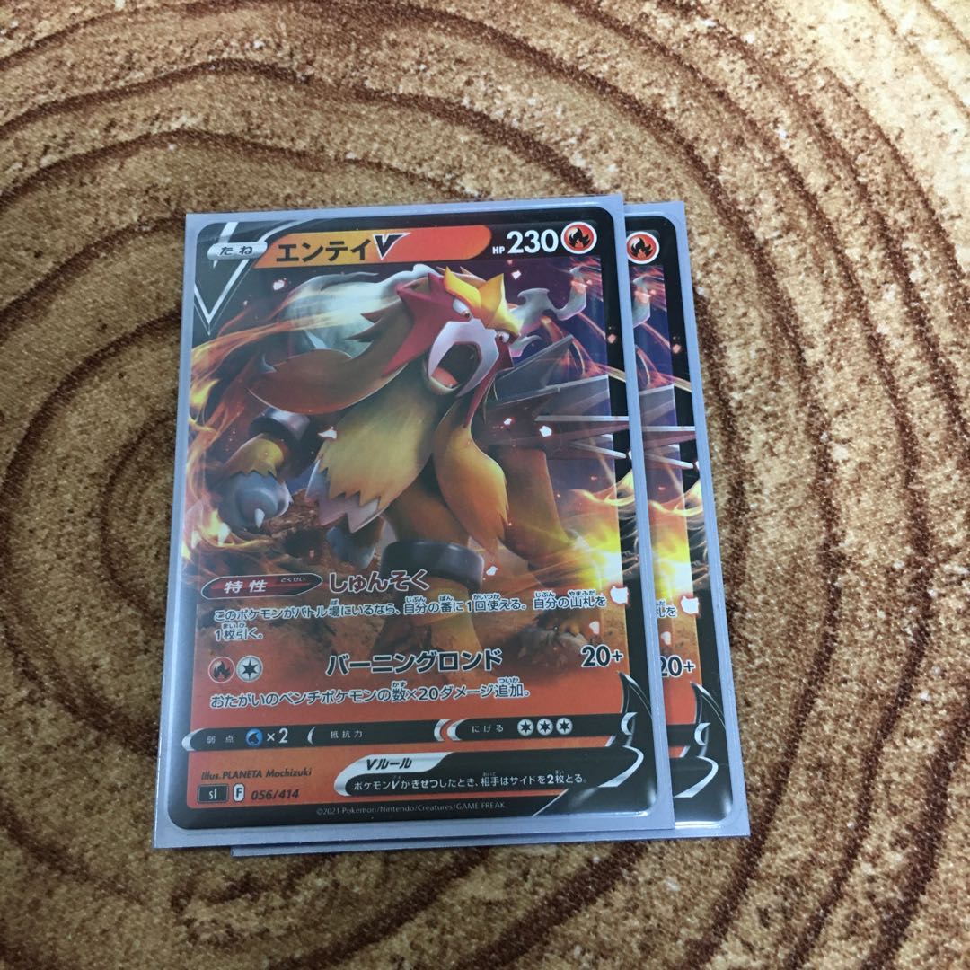 スタートデッキ100 エンテイV2枚セット(通常版)