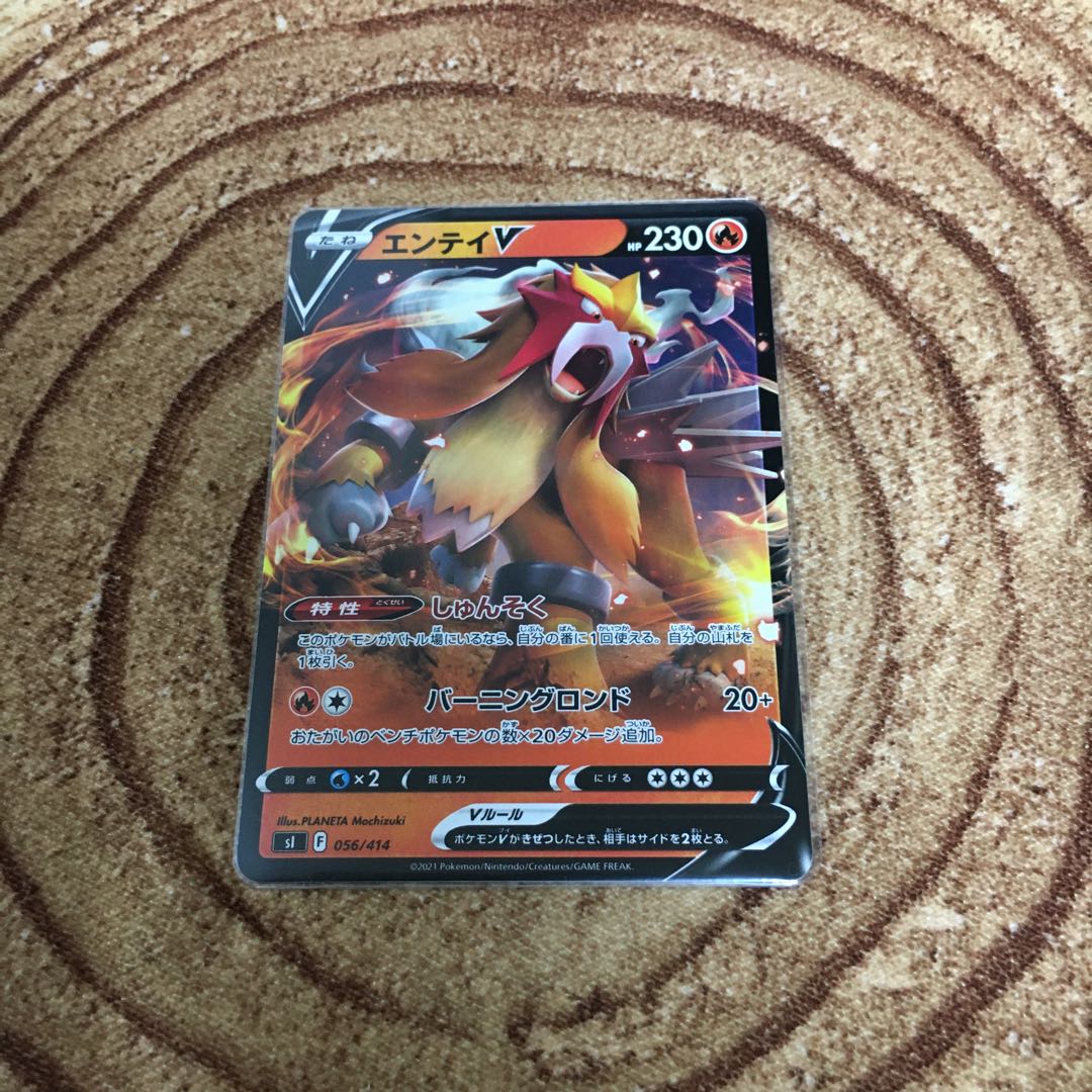 スタートデッキ100 エンテイV2枚セット(通常版)