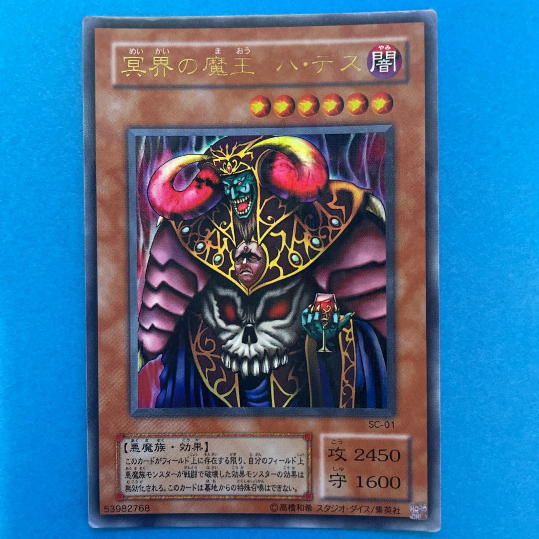 冥界の魔王 ハ・デス ウルトラレア　パラレル