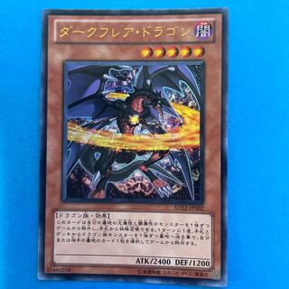 ダークフレア・ドラゴン ウルトラレア