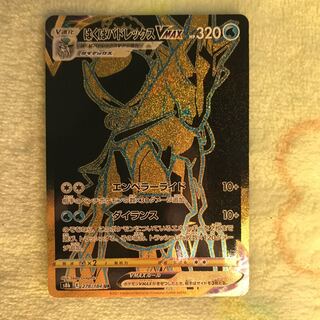 Hakuba Budrex VMAX UR