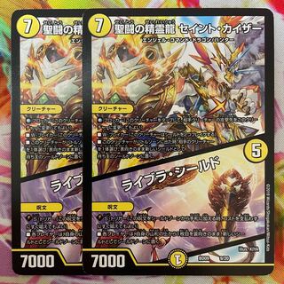 聖闘の精霊龍 セイント・カイザー｜ライブラ・シールド　