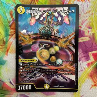 Infinite Galaxy The End of Universe