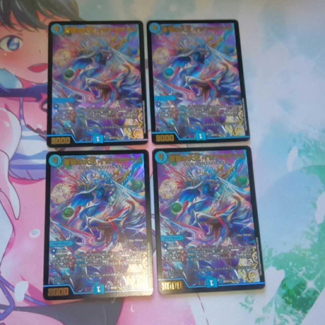 蒼狼の大王 イザナギテラス 4枚 +おまけ