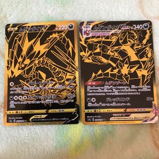 ムゲンダイナV UR、ムゲンダイナVMAX UR