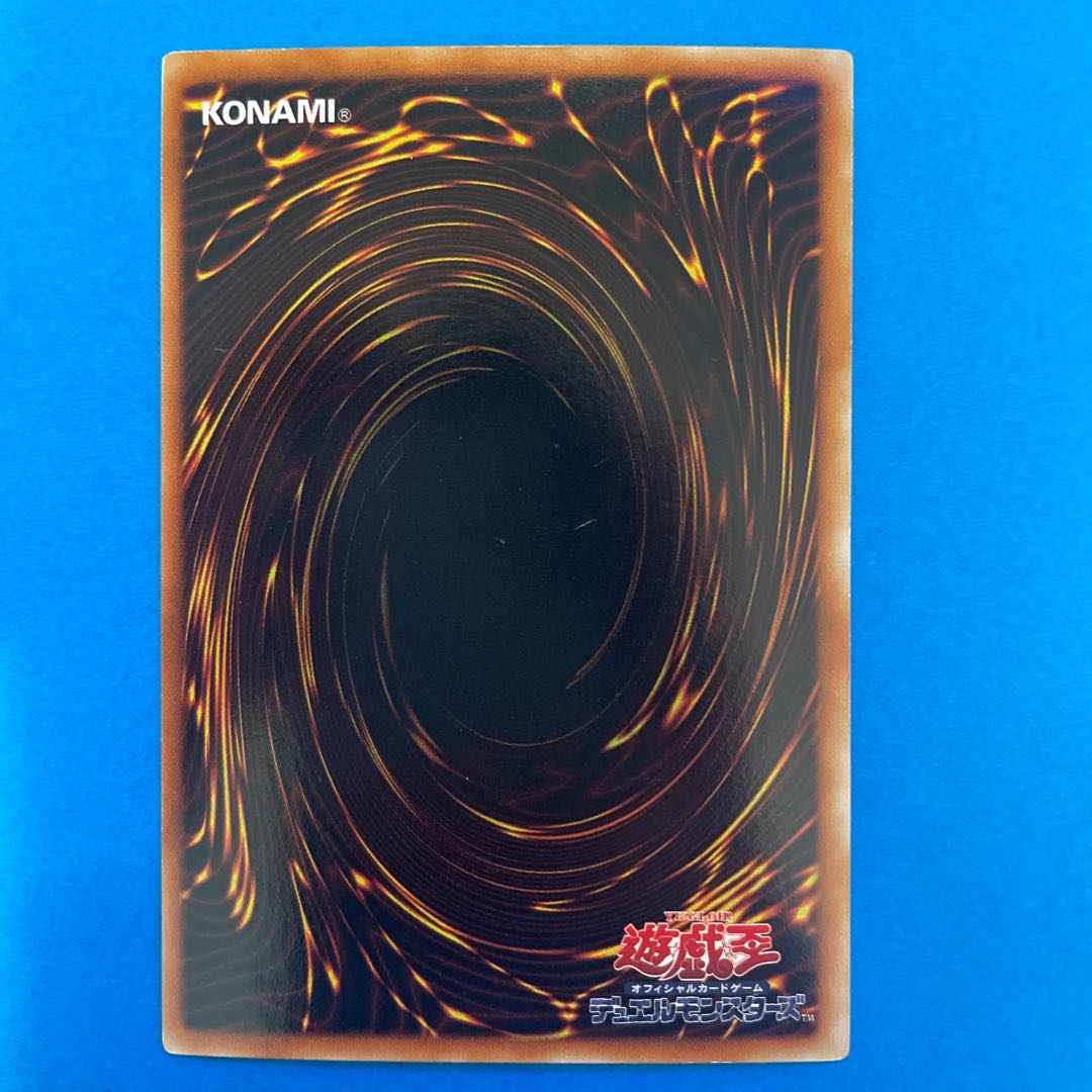 黒魔導の執行官 ウルトラレア