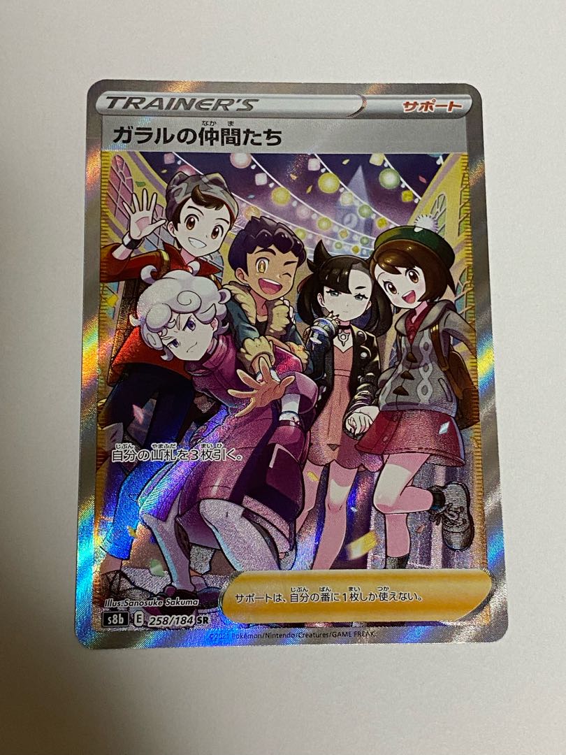 Friends of the Garal