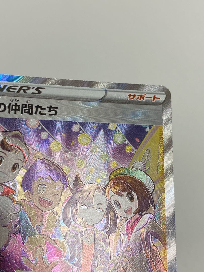 Friends of the Garal