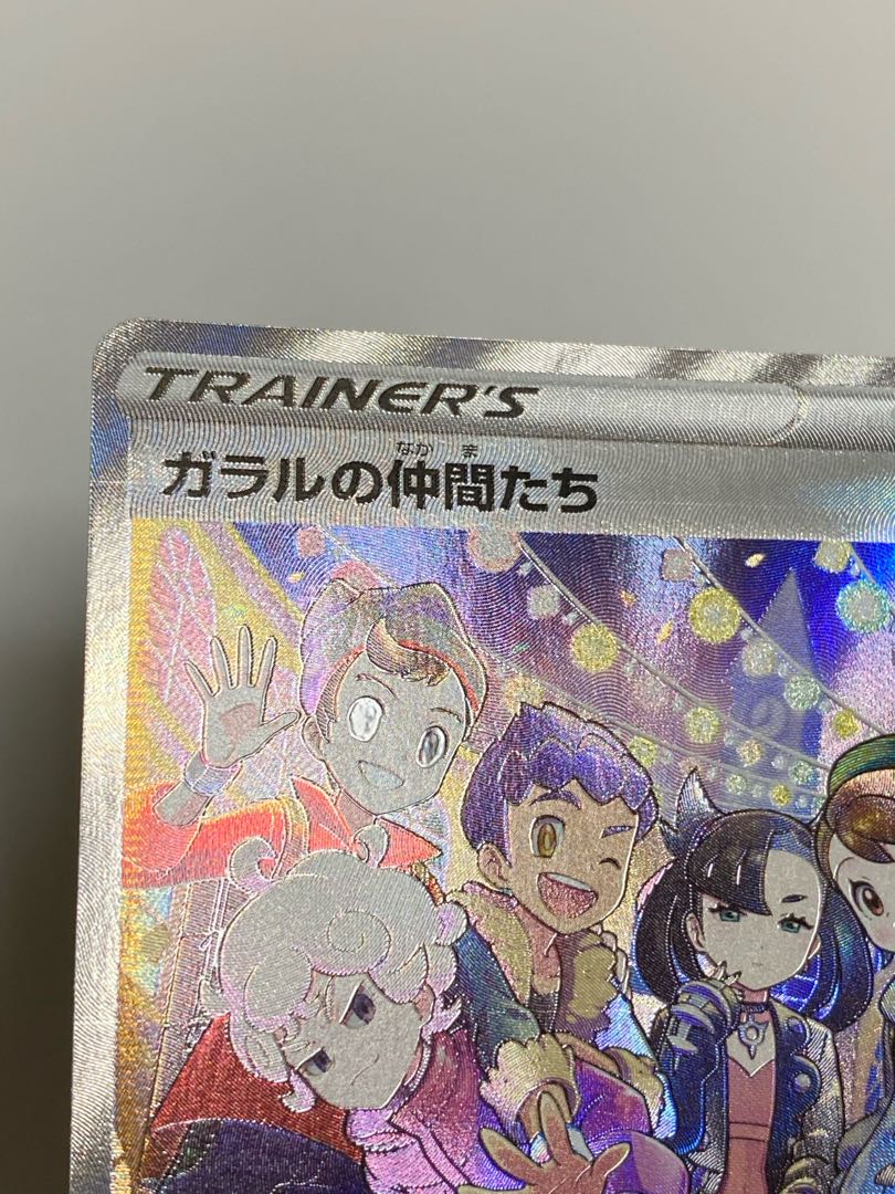 Friends of the Garal