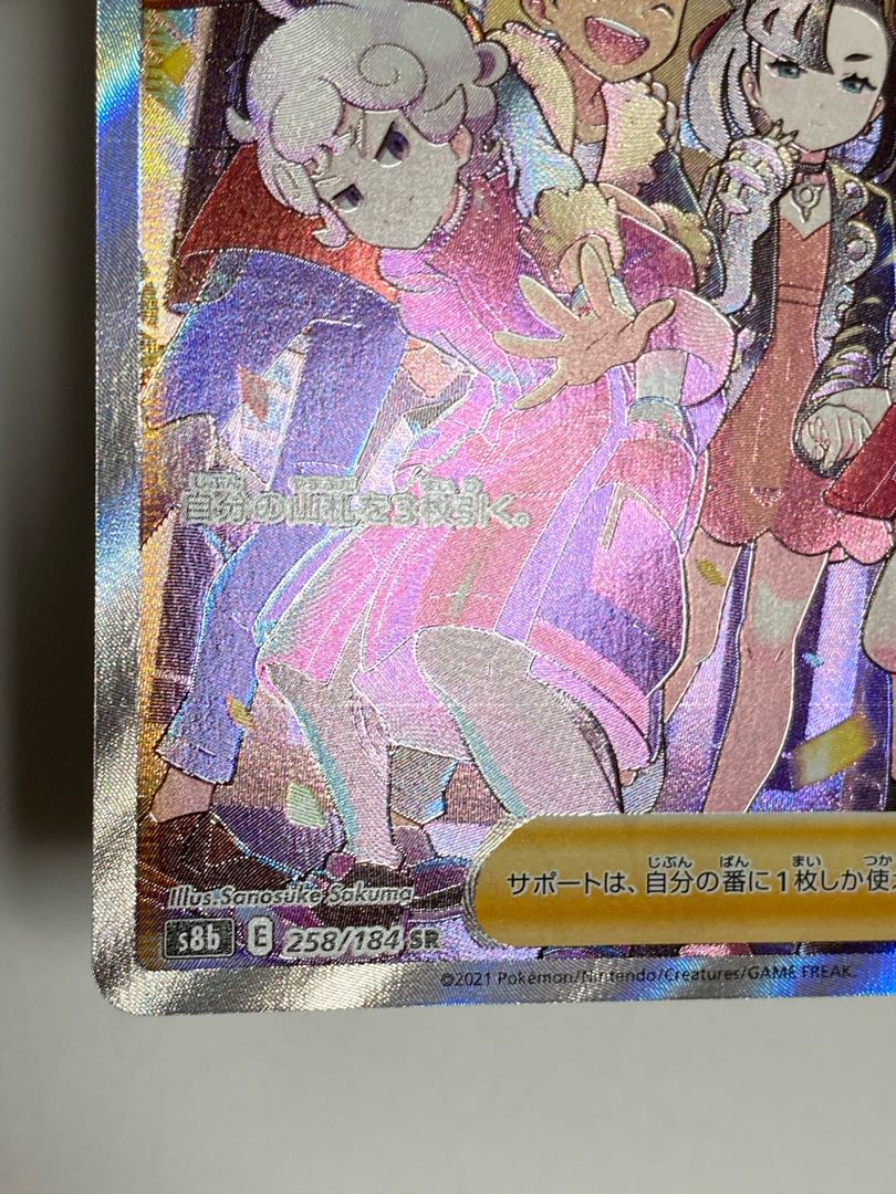 Friends of the Garal