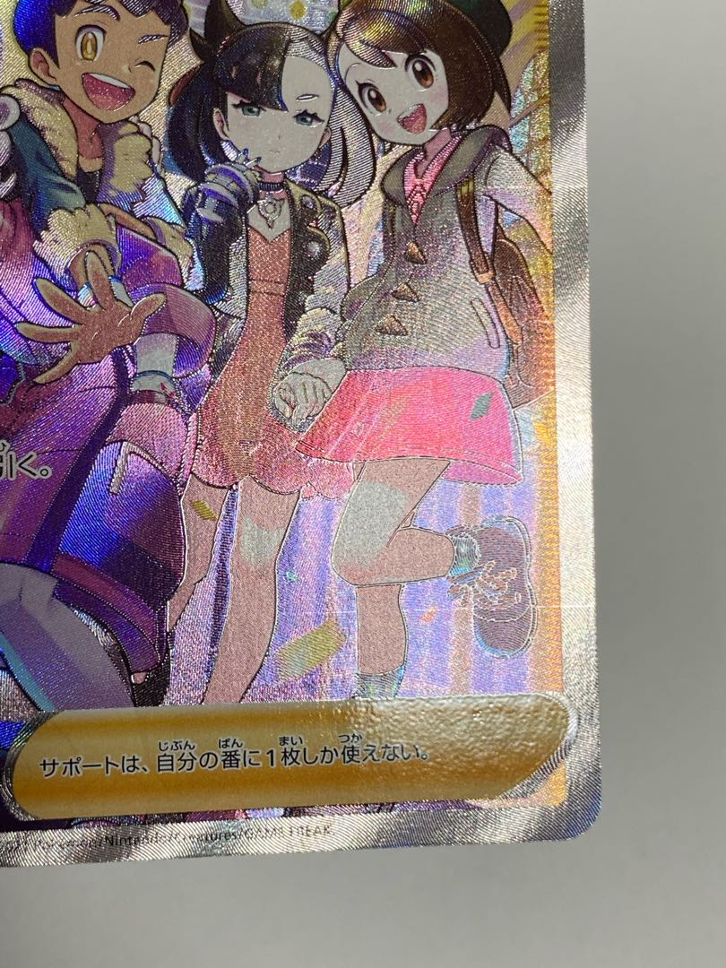 Friends of the Garal