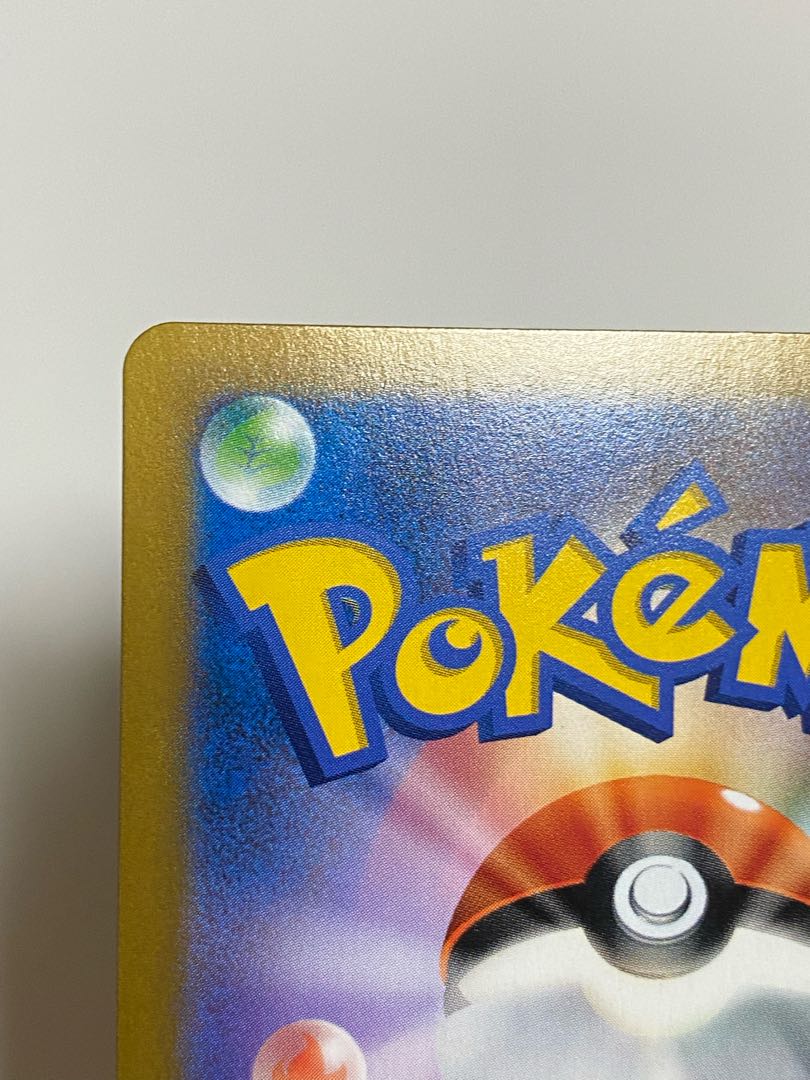 Friends of the Garal