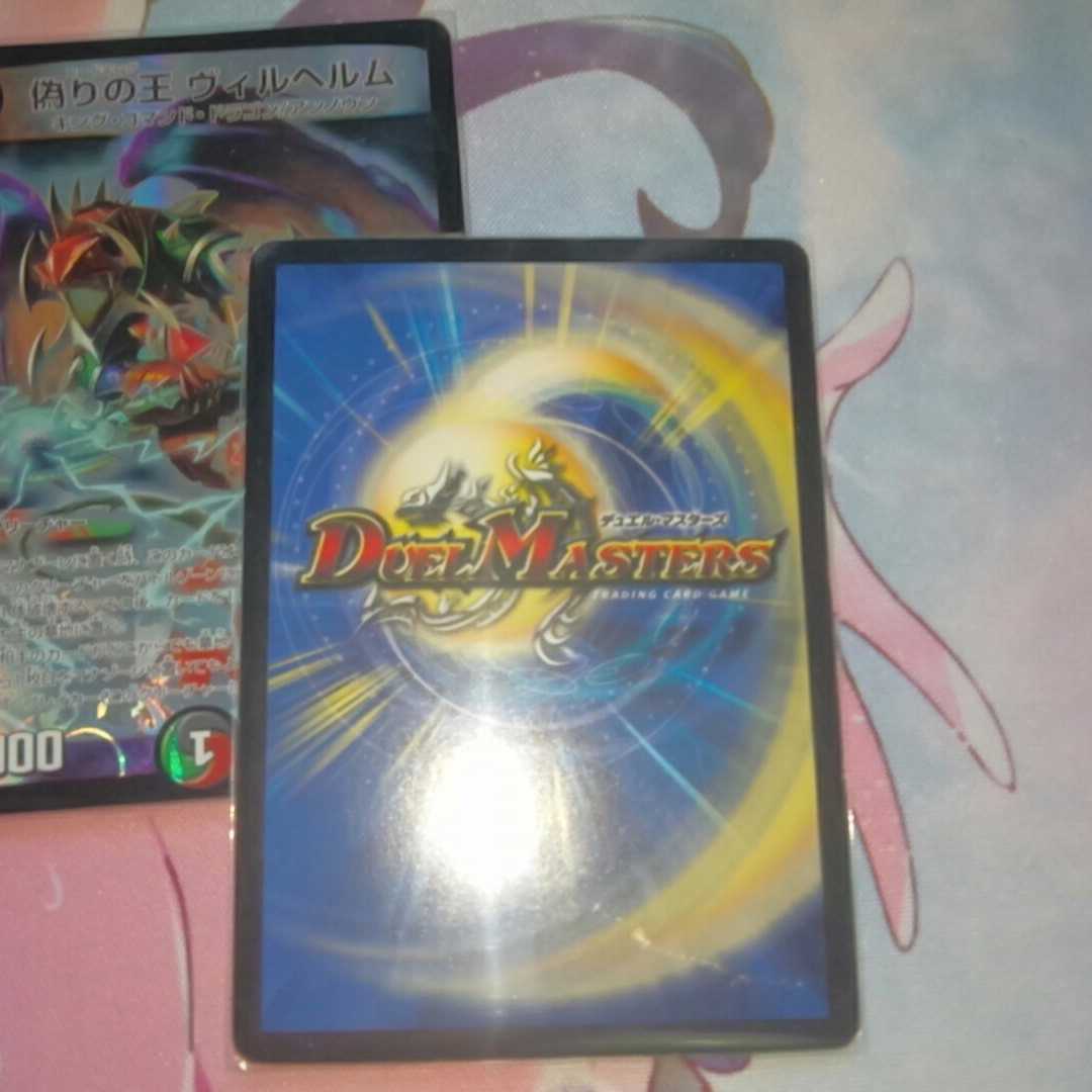 偽りの王 ヴィルヘルム