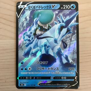 【1枚200円】はくばバドレックスV s8b 在庫4枚