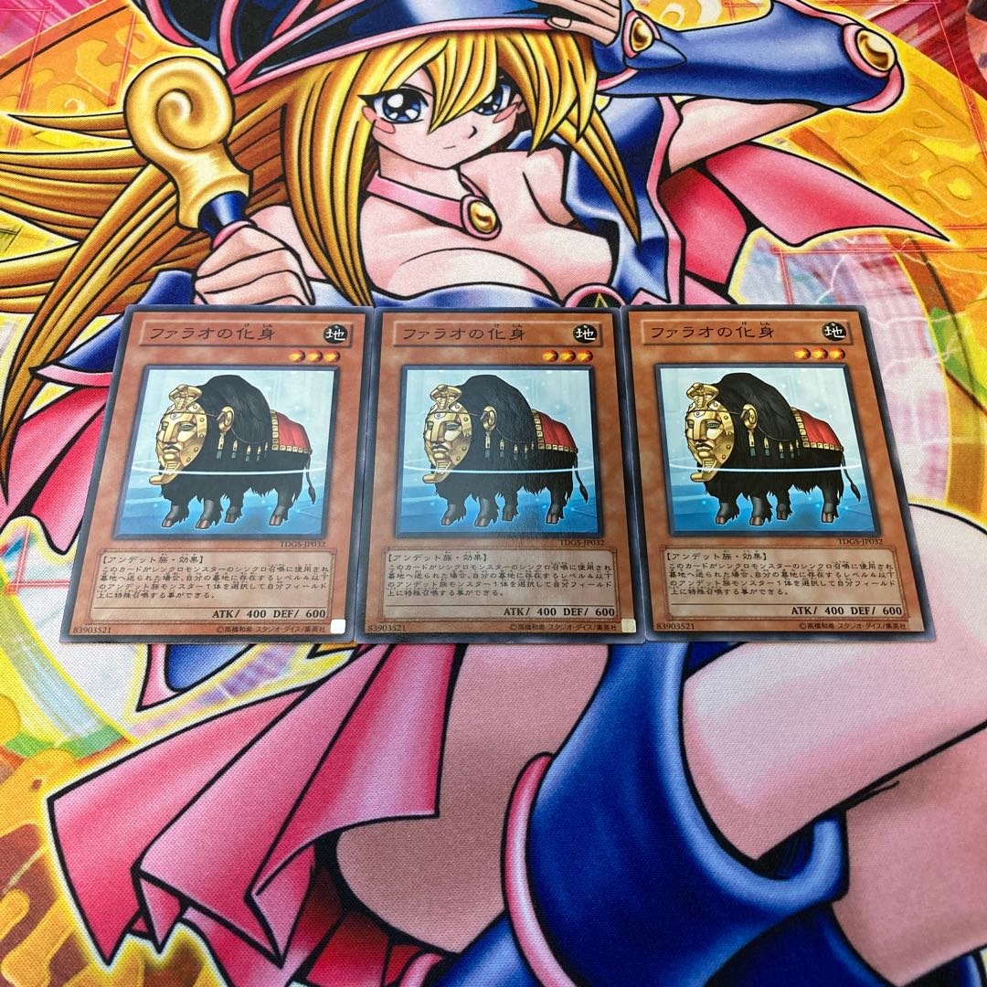 ファラオの化身