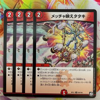 メッチャ映えタタキ