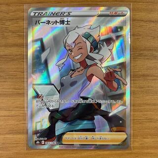 バーネット博士 SR